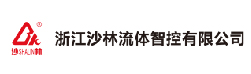 浙江沙林流體智控
