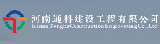 河南通科
