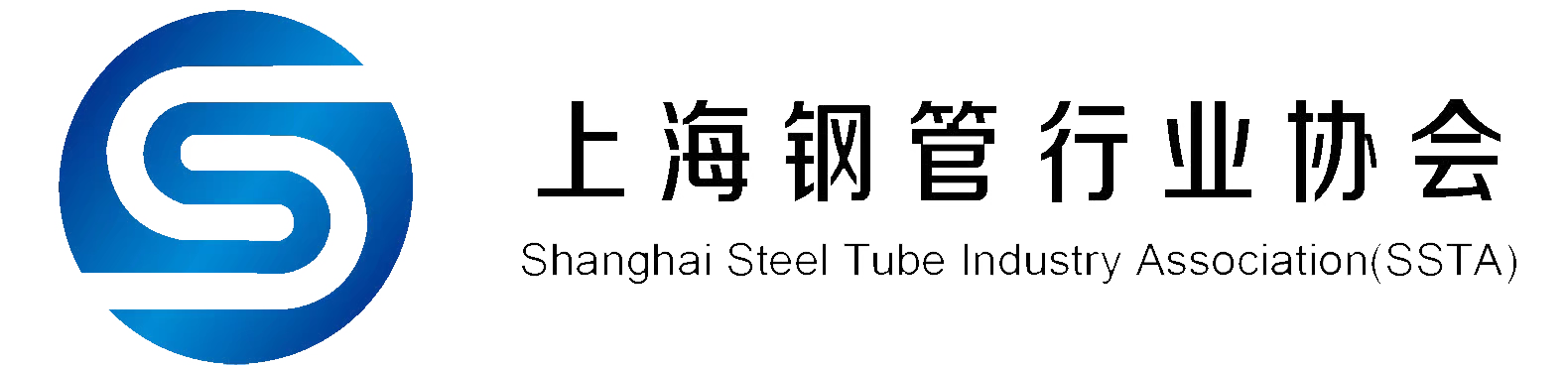 上海鋼管行業(yè)協(xié)會(huì)