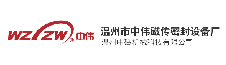 溫州市中偉磁傳